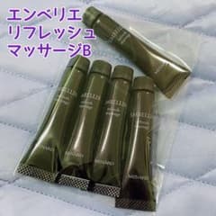 メナード エンベリエ リフレッシュマッサージB 8g×5本 - メルカリ