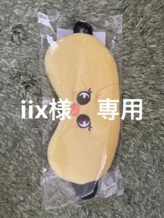 iix様　専用のサムネイル