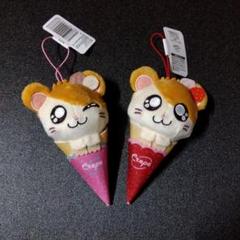 とっとこハム太郎 クレープ マスコット ぬいぐるみ 2種セット