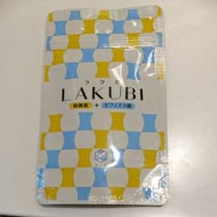 ラクビのサムネイル