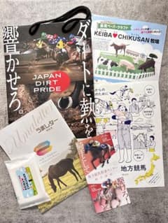 地方競馬 ノベルティグッズ セットのサムネイル