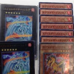 2枚目有 エヴォルド エヴォルダー 関連魔法セットのサムネイル