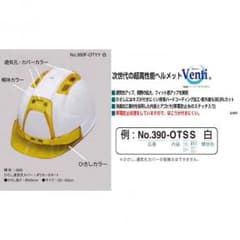 トーヨー ヘルメットのサムネイル