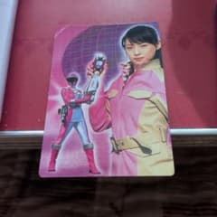 西堀さくら　カード　森永　スーパー戦隊　30周年　ボウケンジャー　ボウケンピンク m17234965664_1.jpg?1765250700