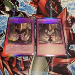 遊戯王　列王詩篇　アルティメットレア　2枚セットのサムネイル