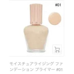 ♡PAUL&JOE/モイスチュアライジング ファンデーション プライマー 01♡のサムネイル