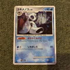 [Good condition] Yukimenoko LV.45 Kira
