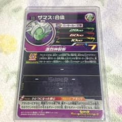 SDBH 合体ザマスのサムネイル