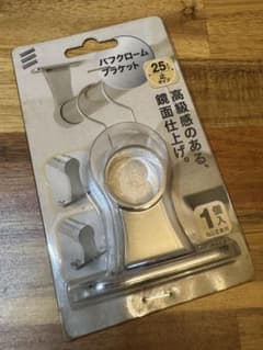 バフクロームブラケット 止 25mm 1個入のサムネイル