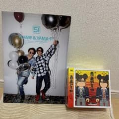 亀と山Pグッズセットのサムネイル