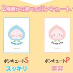 ボンキュート むっちゃん様専用のサムネイル