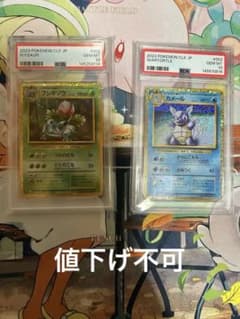 カメールClassic psa10／フシギソウ Classic psa10 - メルカリ