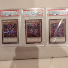 遊戯王 レッドアイズ psa10 イラスト違い - メルカリ