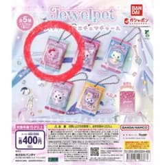 ジュエルペット ミニチュアチャーム ガーネット ガチャ - メルカリ