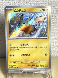 ピカチュウ s 236/190 シャイニートレジャー 色違い SV4a - メルカリ