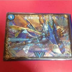 エビデゴラスのサムネイル