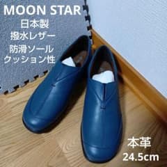 新品17600円☆MOONSTARムーンスターレザースリッポン24.5㎝ブルー
