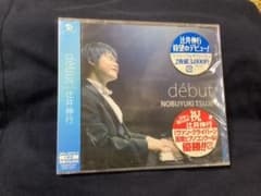 辻井伸行　デビューCDのサムネイル