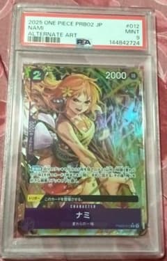 2025 ONE PIECE PRB02-012 JP ナミ アルタナートアート - メルカリ
