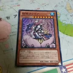 遊戯王桜姫タレイヤのサムネイル