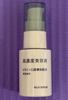 【無印良品 使いかけ】MUJI M.E.エッセンスC15 30mLのサムネイル