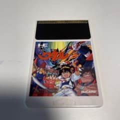 PCエンジン 魔神英雄伝ワタル HuCARDのサムネイル