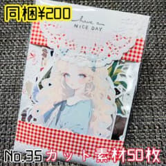 No.35 コラージュ素材 カット素材 おすそ分け - メルカリ