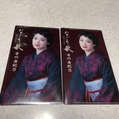 市川由紀乃　マスクケース　2枚セットのサムネイル