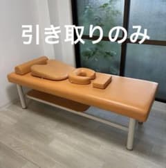 高田 マッサージベッド 施術台 付属品付き 直接引き取りのサムネイル