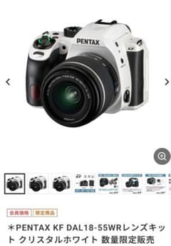 未使用PENTAX KF レンズセット_限定クリスタルホワイト 未使用PENTAX KF レンズセット_限定クリスタルホワイト - メルカリ