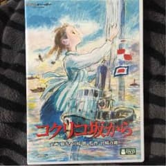 コクリコ坂からのサムネイル