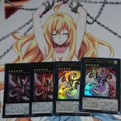 遊戯王　サイバードラゴンインフィニティのサムネイル