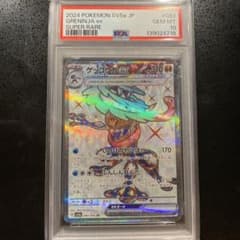 PSA10】ゲッコウガex SR [SV5a 083/066] - メルカリ