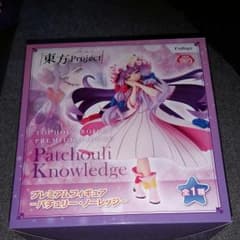 東方　フィギュア　パチュリーのサムネイル