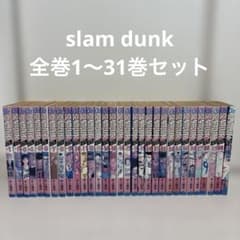 SLAM DUNK 全巻セット 1〜31巻 - メルカリ