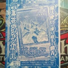チョコマジシャンガールのサムネイル