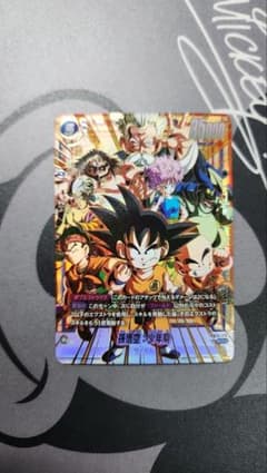 ドラゴンボール フュージョンワールド 孫悟空：少年期 FB06-119 SCR
