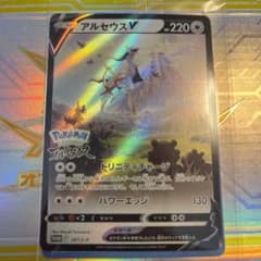 ポケモンカードアルセウスvのサムネイル