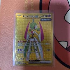 テツノブシンex URのサムネイル