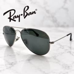 Ray-Ban レイバン RB3025 アビエーター サングラス シルバー