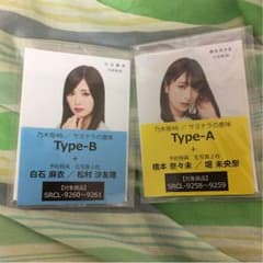 乃木坂46 セブンイレブン特典 type ABCDのサムネイル