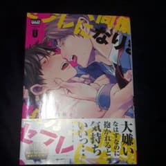 ムカつく同僚とセフレになりましたのサムネイル