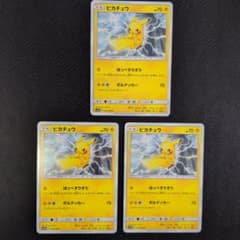 ピカチュウ C SM11b ドリームリーグ 016/049 - メルカリ