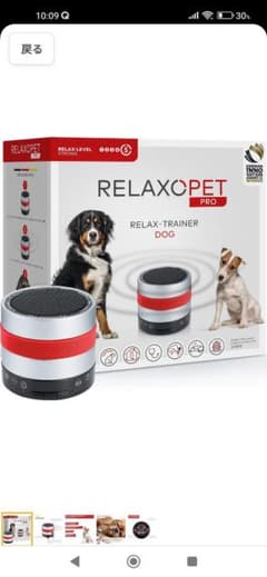 リラックスペットプロ　Pet  Relacxation Systemのサムネイル