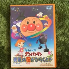 AP♡BK様3日まで取り置き中。アンパンマンDVD 《定価2800円》のサムネイル