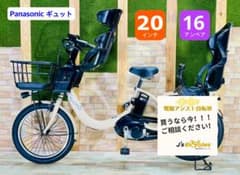 ラクイック 2020 ギュット・クルーム 子供乗せ電動アシスト自転車 H2837 ラクイック 2020 ギュット・クルーム 子供乗せ電動アシスト自転車