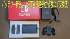 バッテリー新品！ ニンテンドースイッチ 本体一式 Nintendo Switchのサムネイル