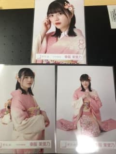 櫻坂46 幸阪茉里乃 生写真のサムネイル