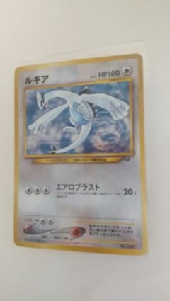 GBルギア 旧裏 「ポケモンカードGB2 GR団参上のサムネイル