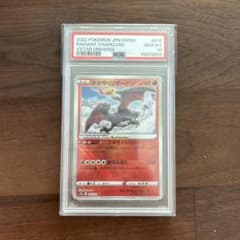 【PSA10】かがやくリザードン K 015/172 VSTARユニバース PSA10鑑定済〕かがやくリザードン【K】{015/172}